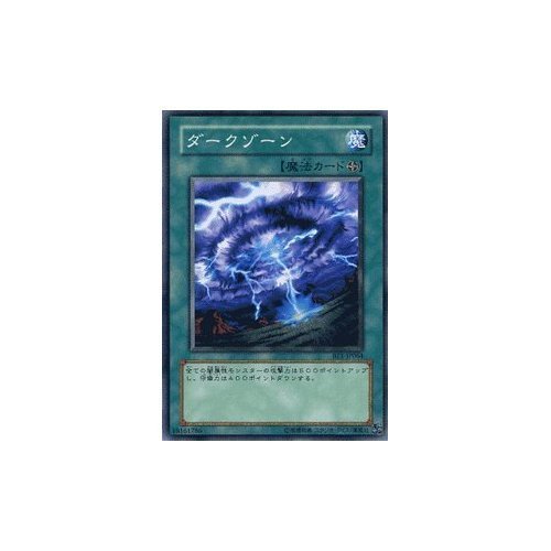 Amazon.co.jp: 遊戯王カード 【 ダークゾーン 】 BE1-JP064-N